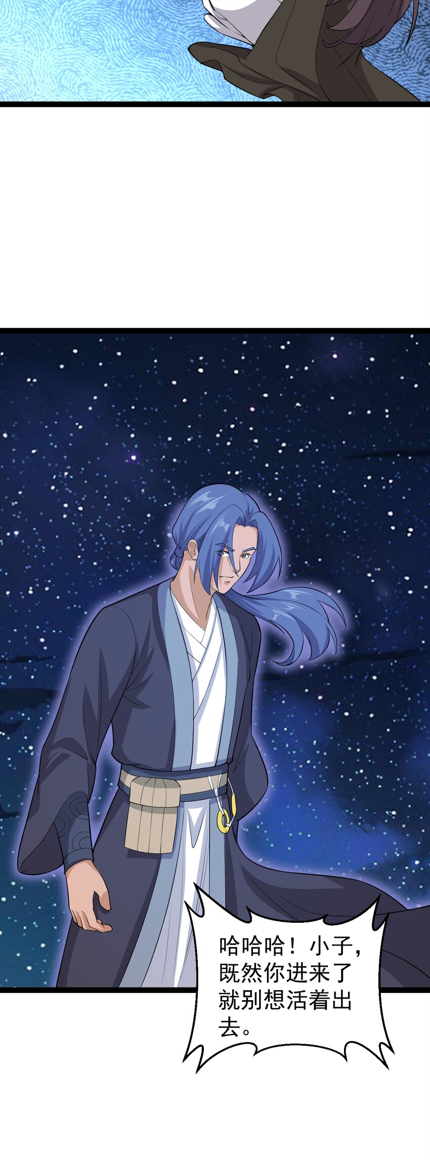 第132话 邪祟真身出手-第136话