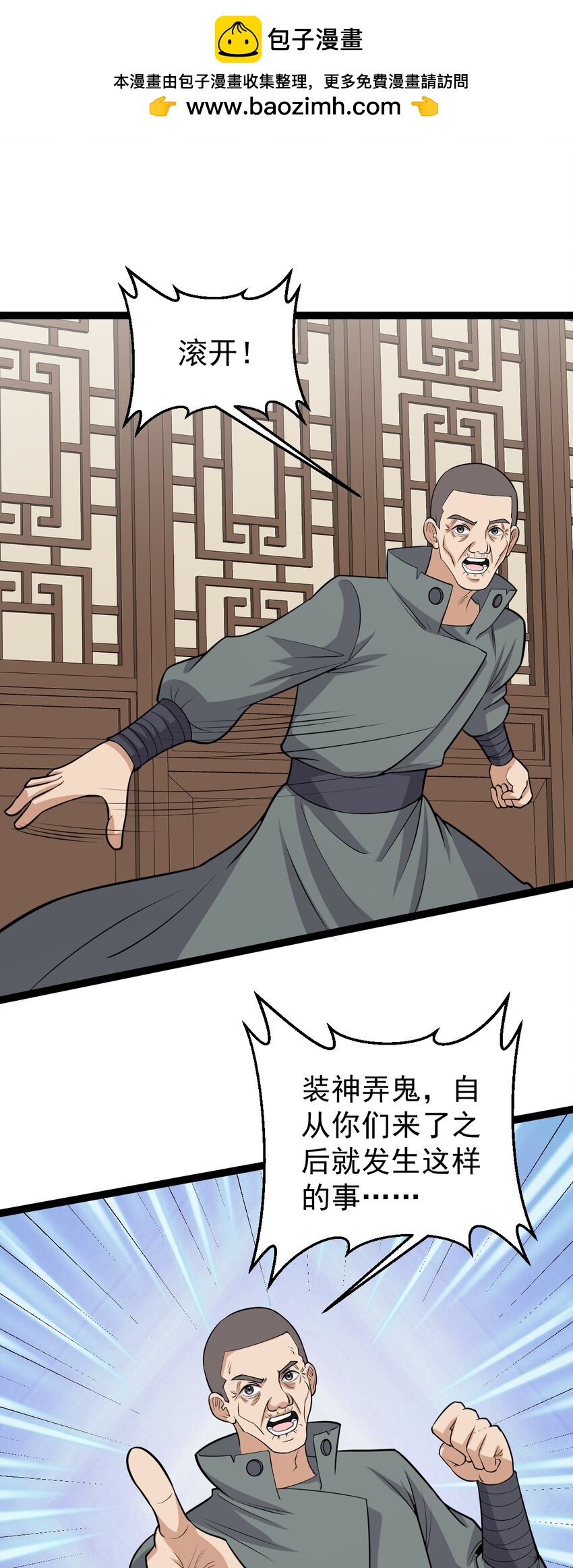 第132话 邪祟真身出手-第136话