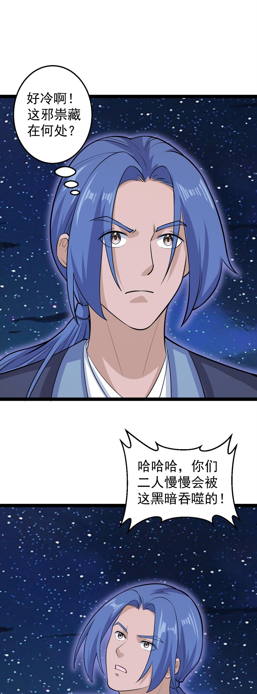 第132话 邪祟真身出手-第136话