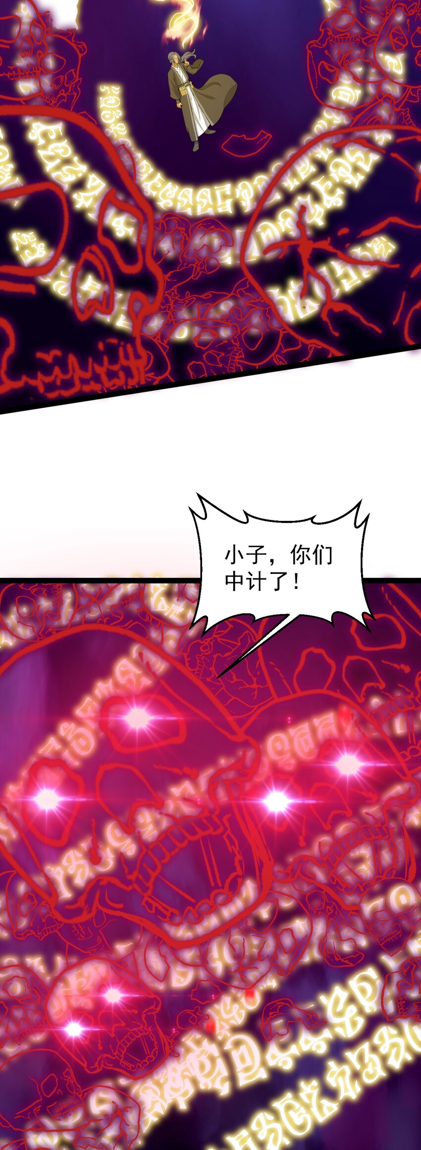 第132话 邪祟真身出手-第136话