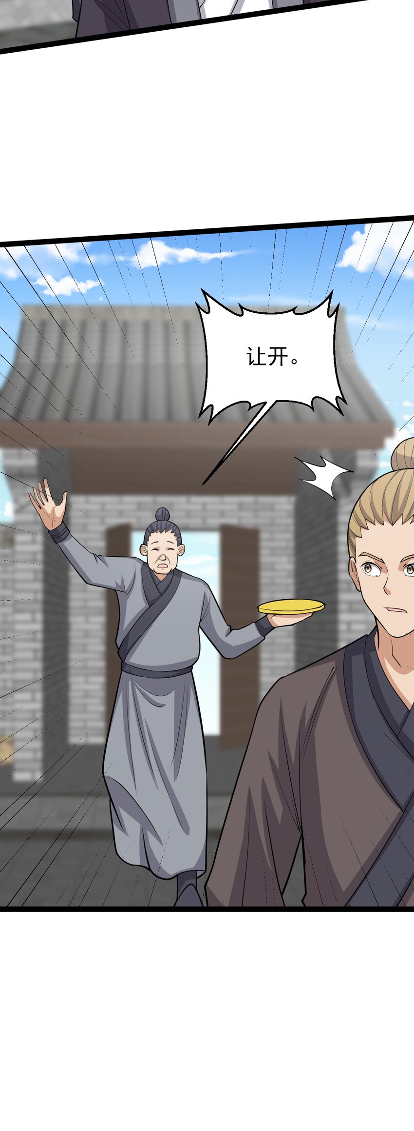 第132话 邪祟真身出手-第136话