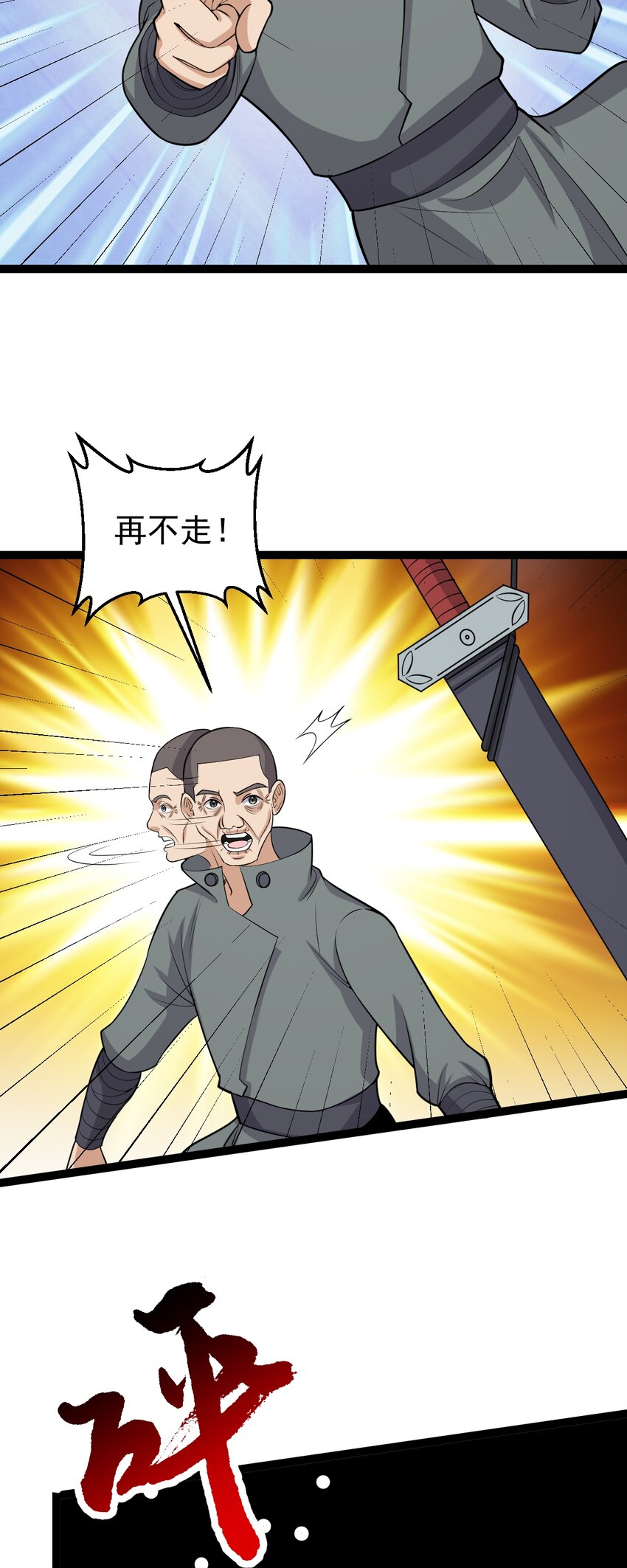 第132话 邪祟真身出手-第136话