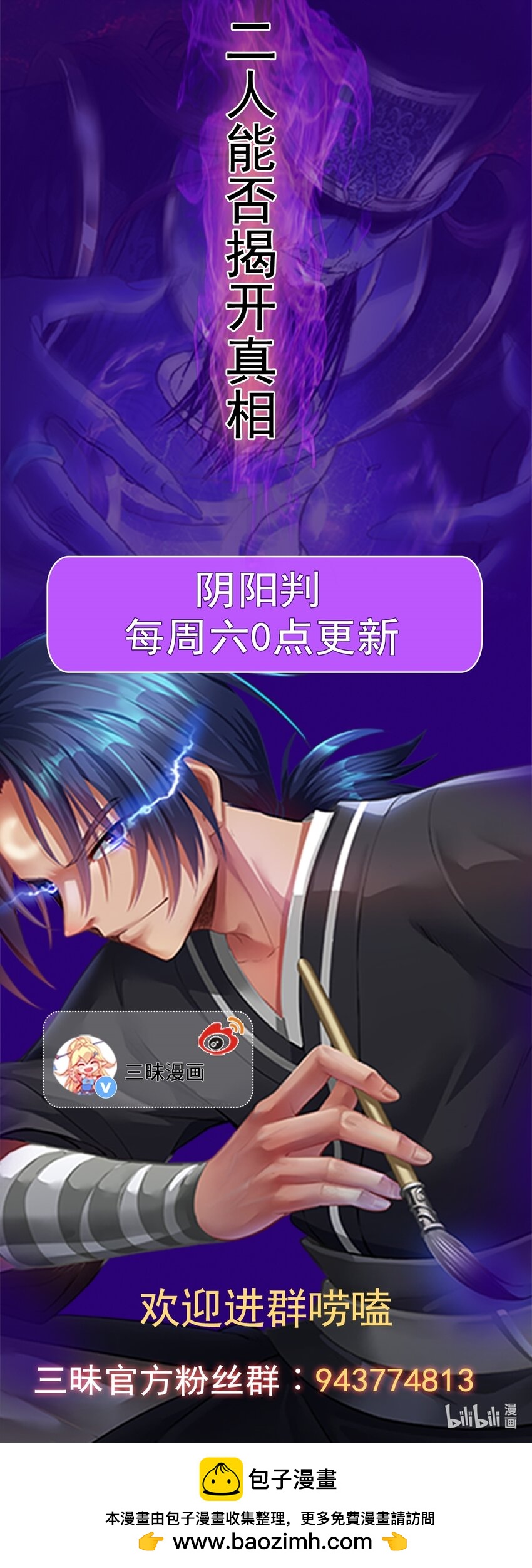 第132话 邪祟真身出手-第136话