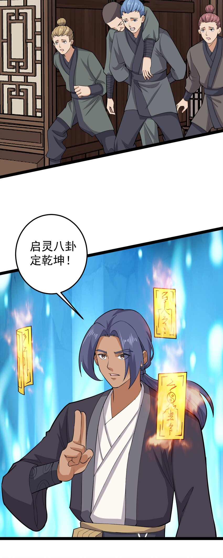 第132话 邪祟真身出手-第136话