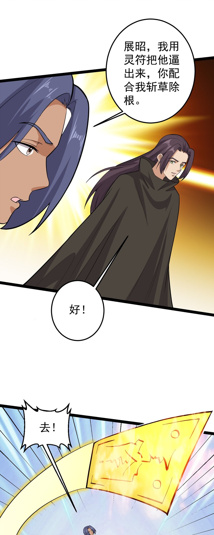 第132话 邪祟真身出手-第136话