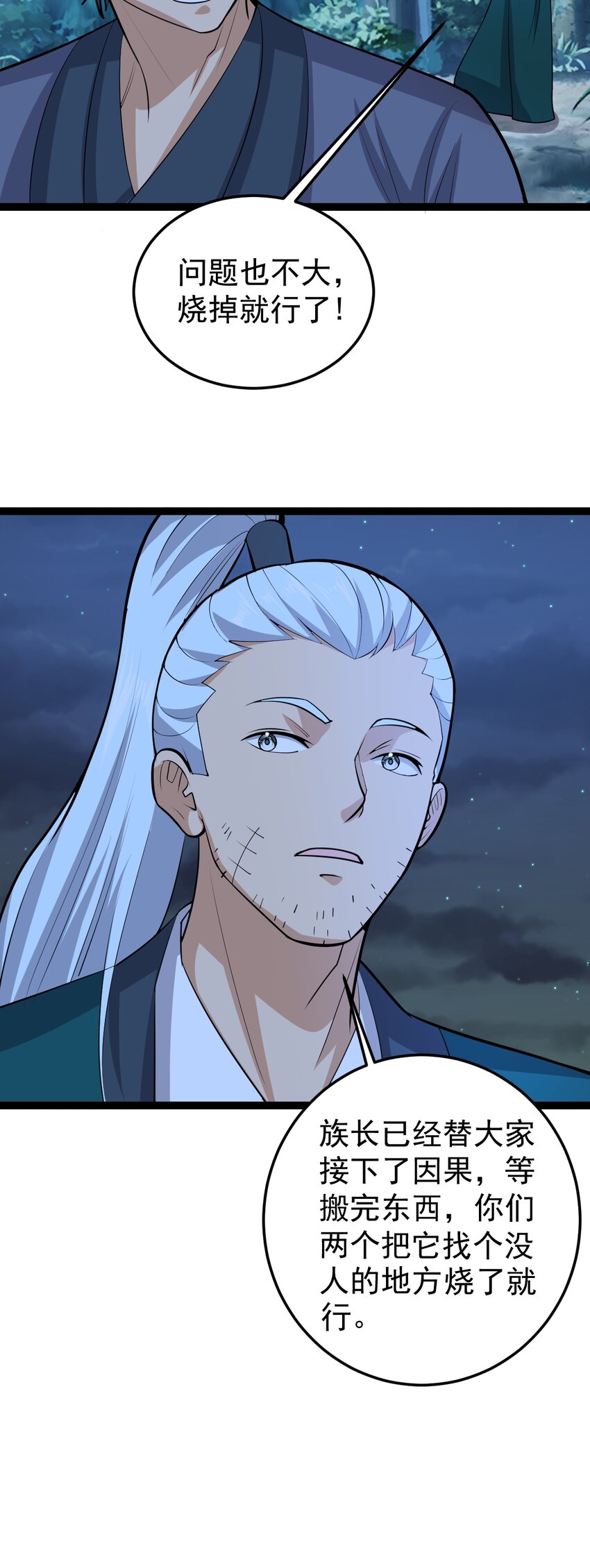 第134话 他在隐瞒什么？！-第138话