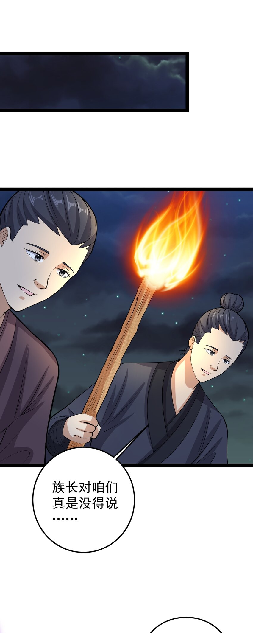 第134话 他在隐瞒什么？！-第138话