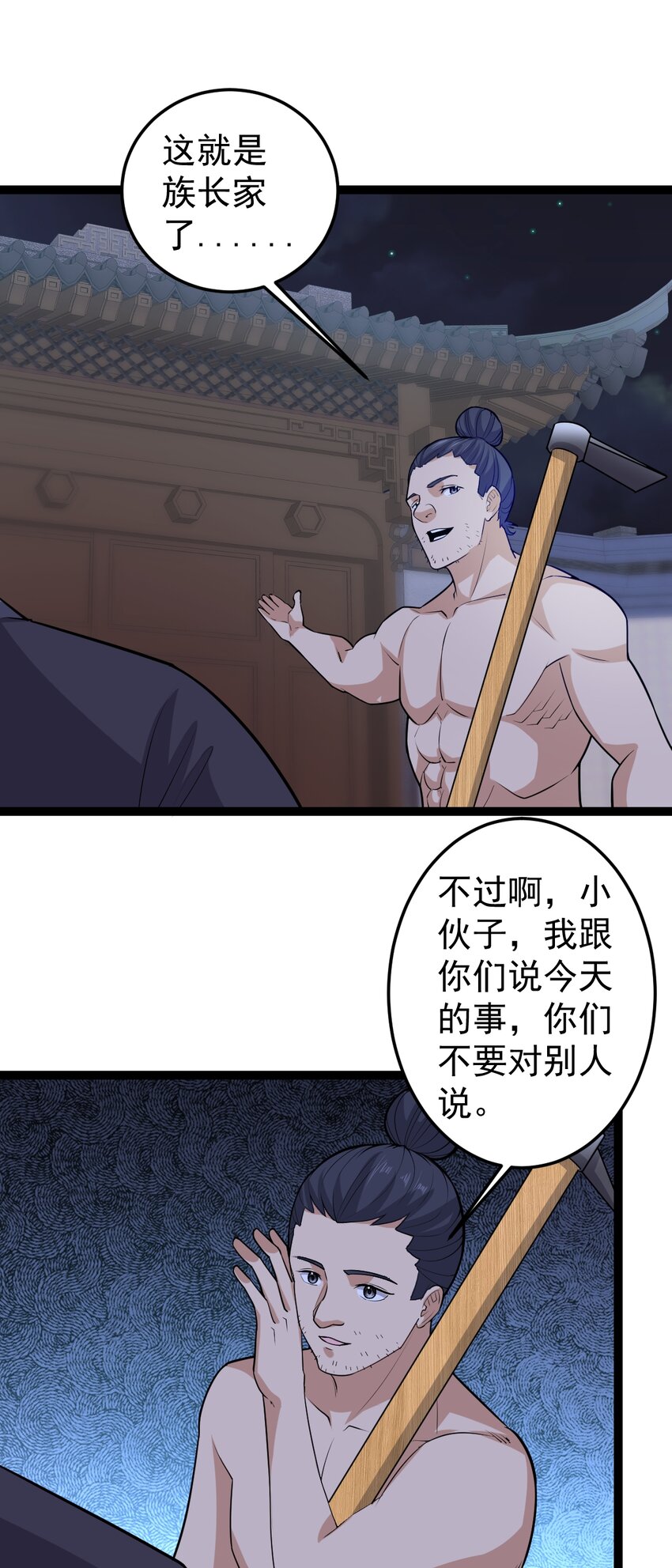 第134话 他在隐瞒什么？！-第138话