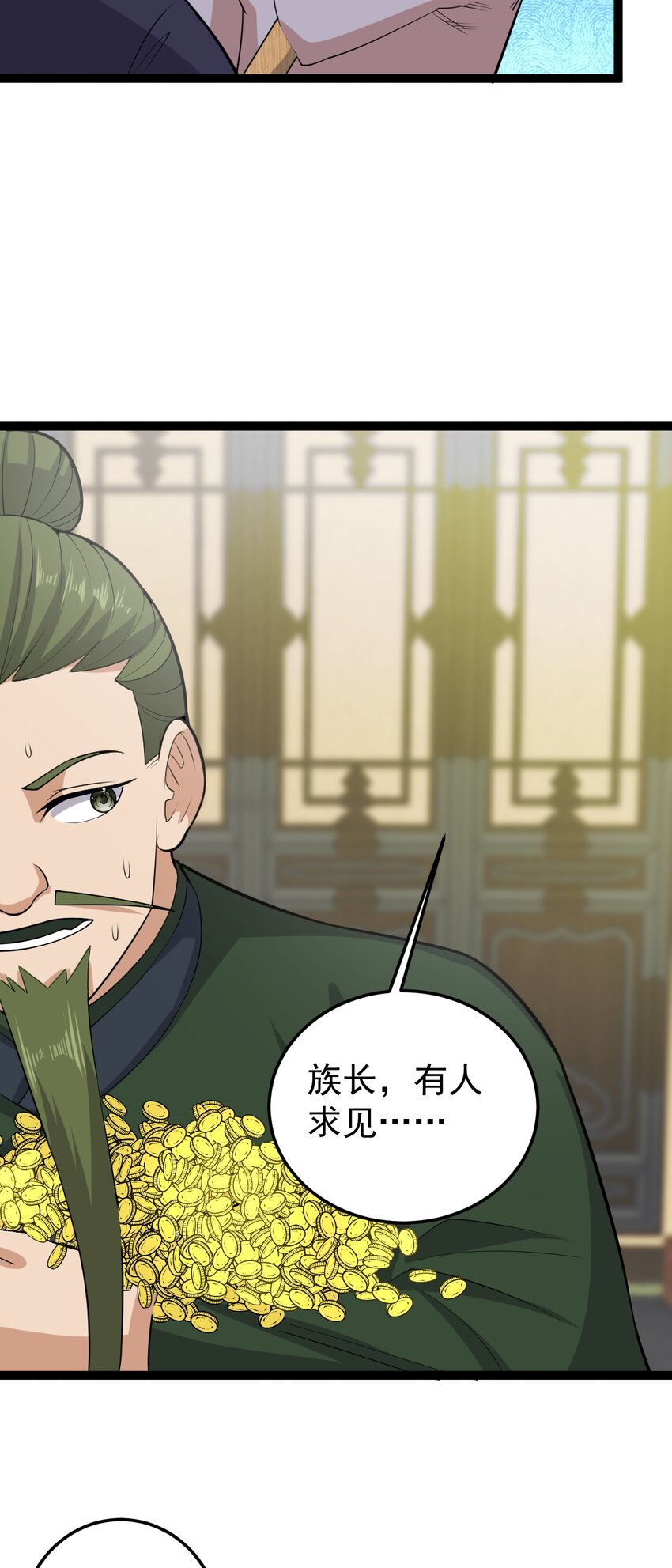 第134话 他在隐瞒什么？！-第138话