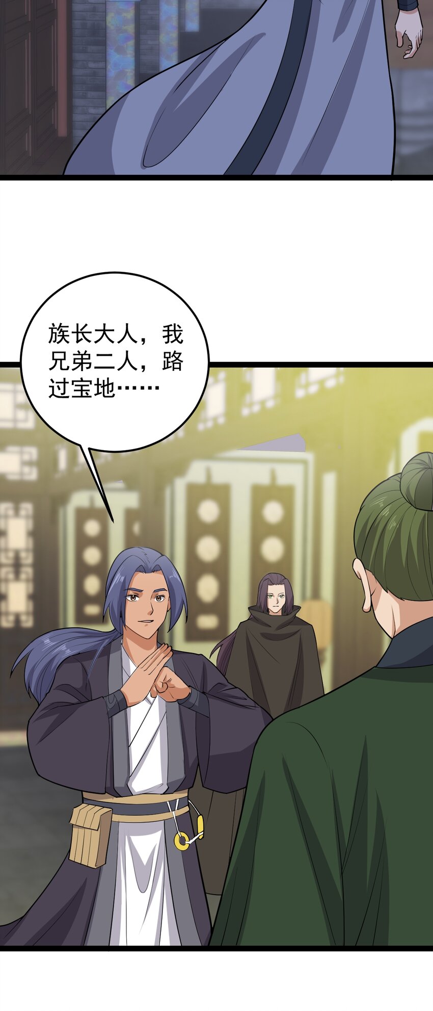 第134话 他在隐瞒什么？！-第138话