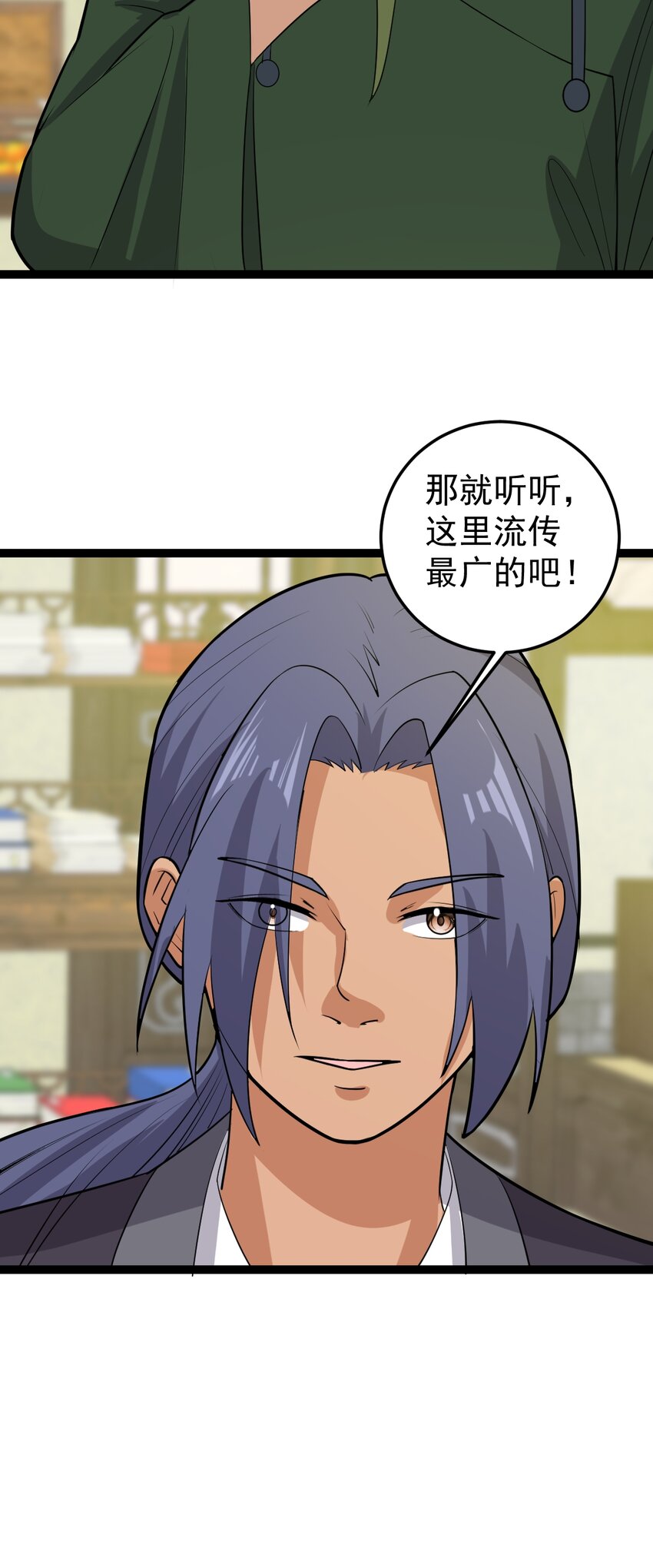 第134话 他在隐瞒什么？！-第138话