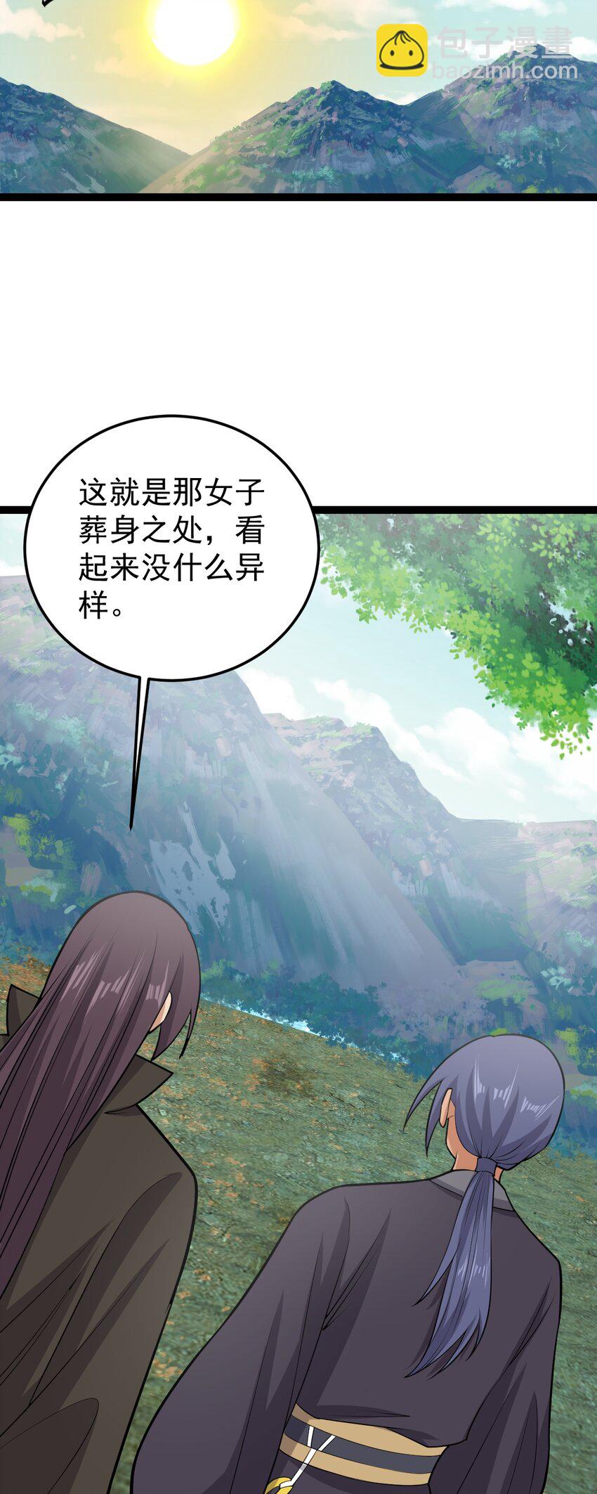 第134话 他在隐瞒什么？！-第138话