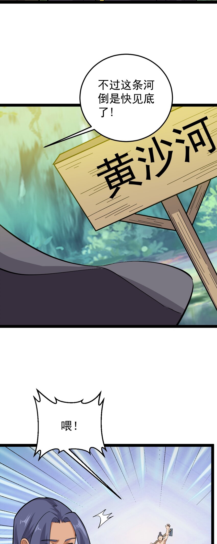 第134话 他在隐瞒什么？！-第138话