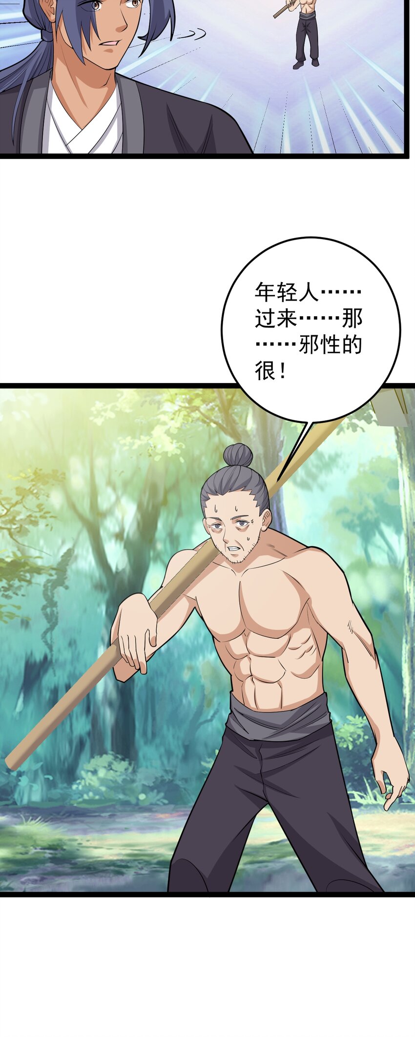 第134话 他在隐瞒什么？！-第138话