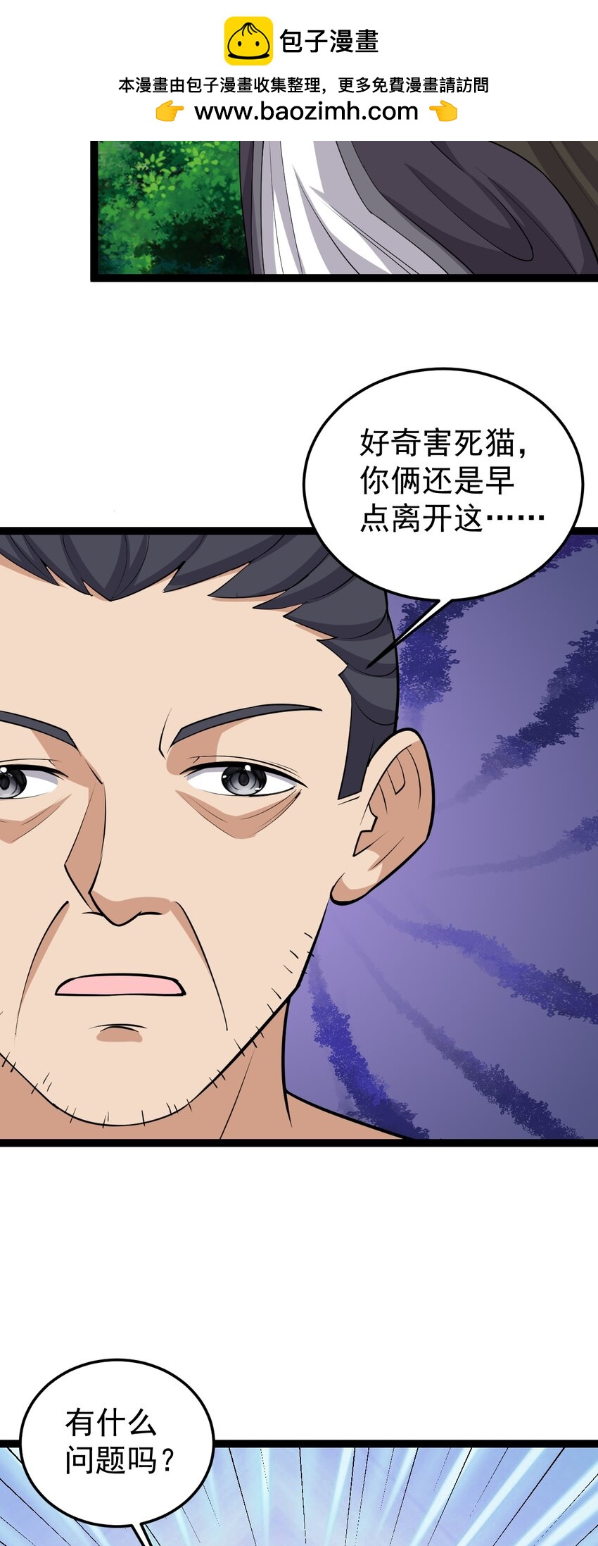 第134话 他在隐瞒什么？！-第138话