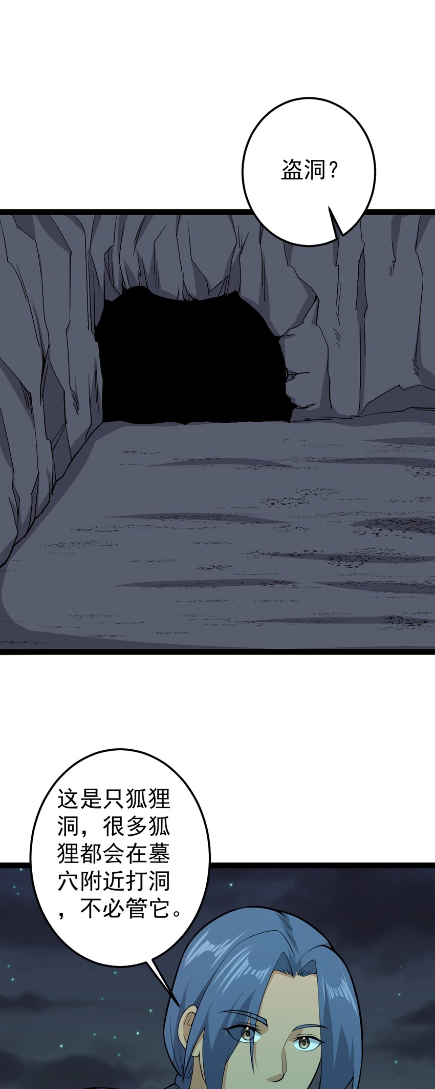 第136话 古墓狐影-第140话