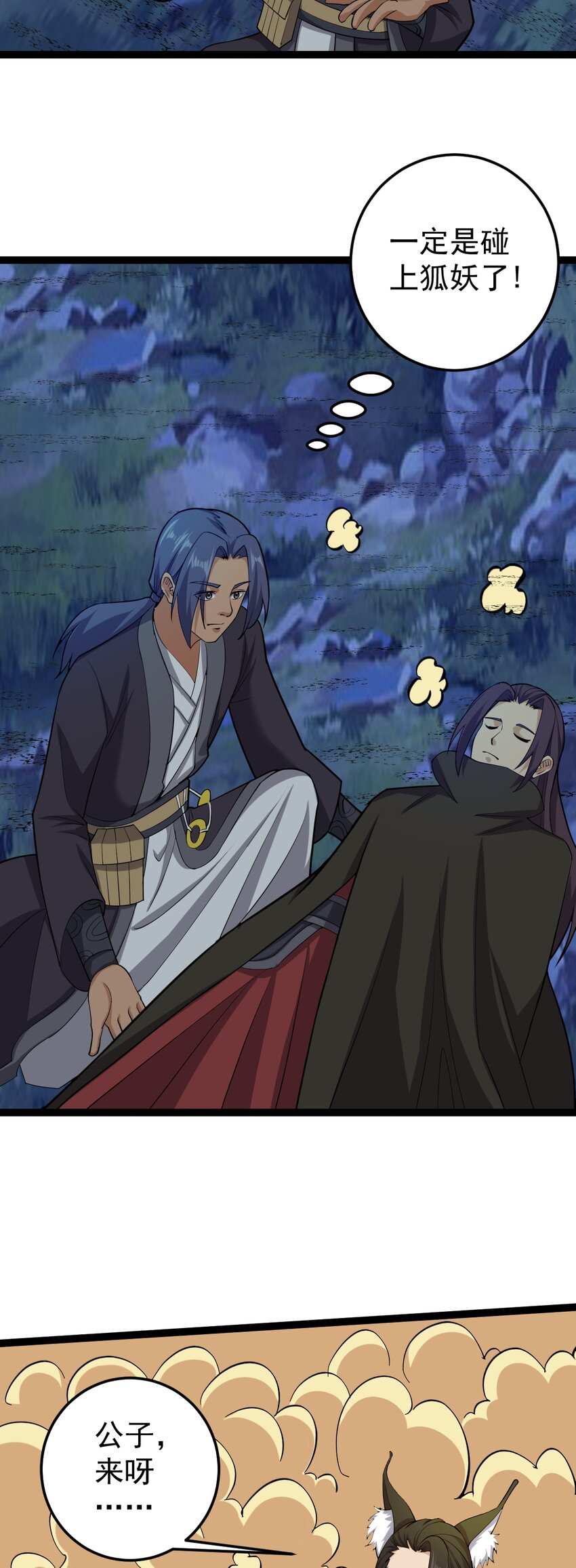 第136话 古墓狐影-第140话