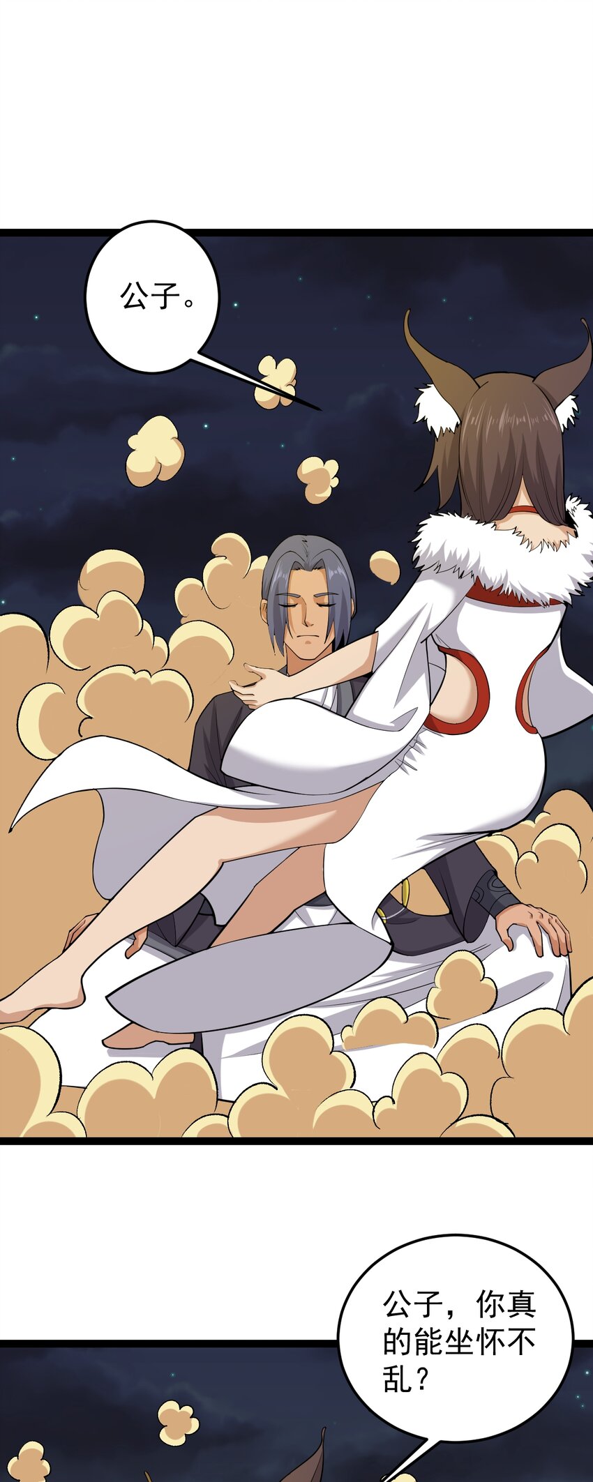 第136话 古墓狐影-第140话