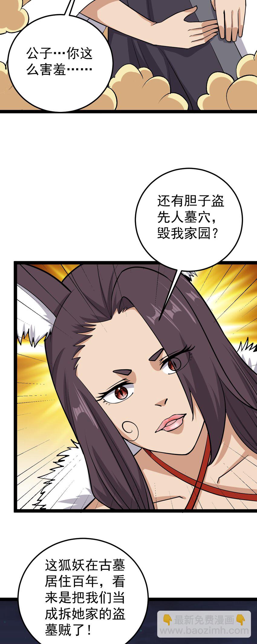 第136话 古墓狐影-第140话