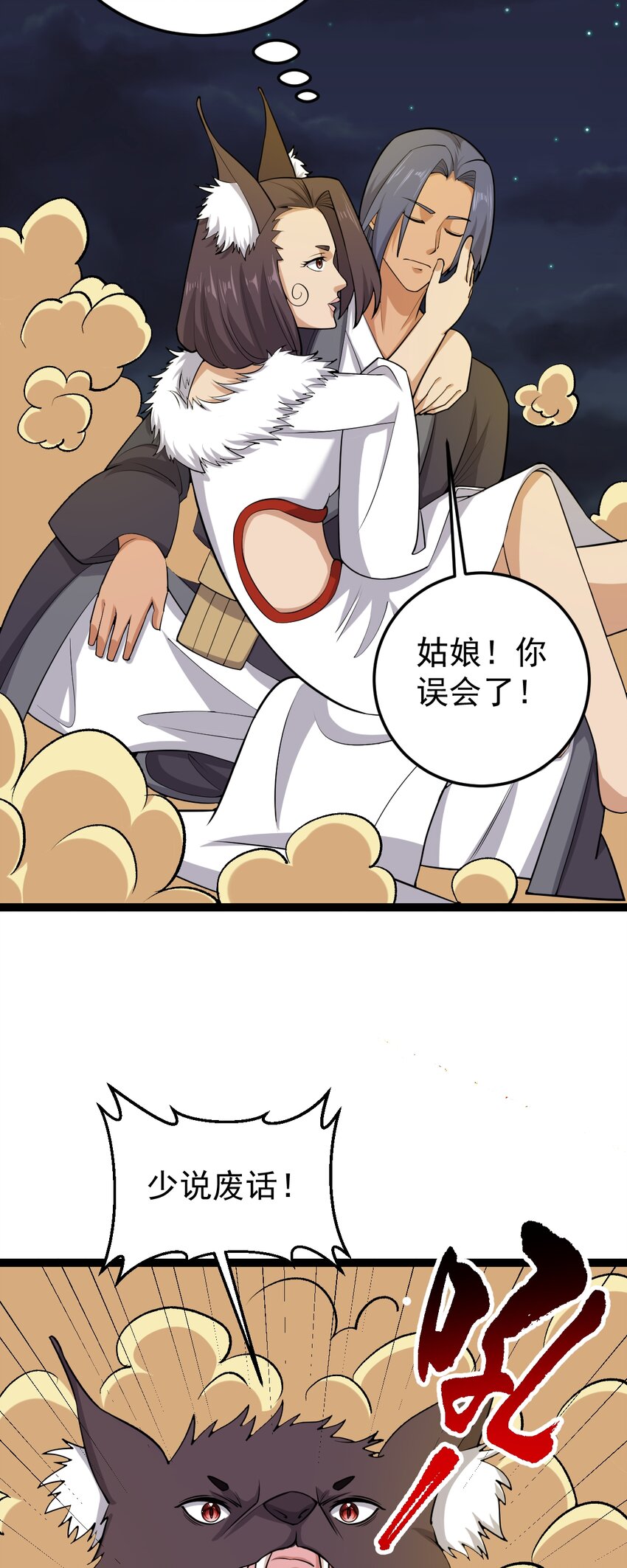 第136话 古墓狐影-第140话