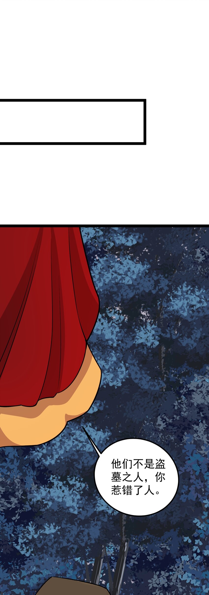 第136话 古墓狐影-第140话