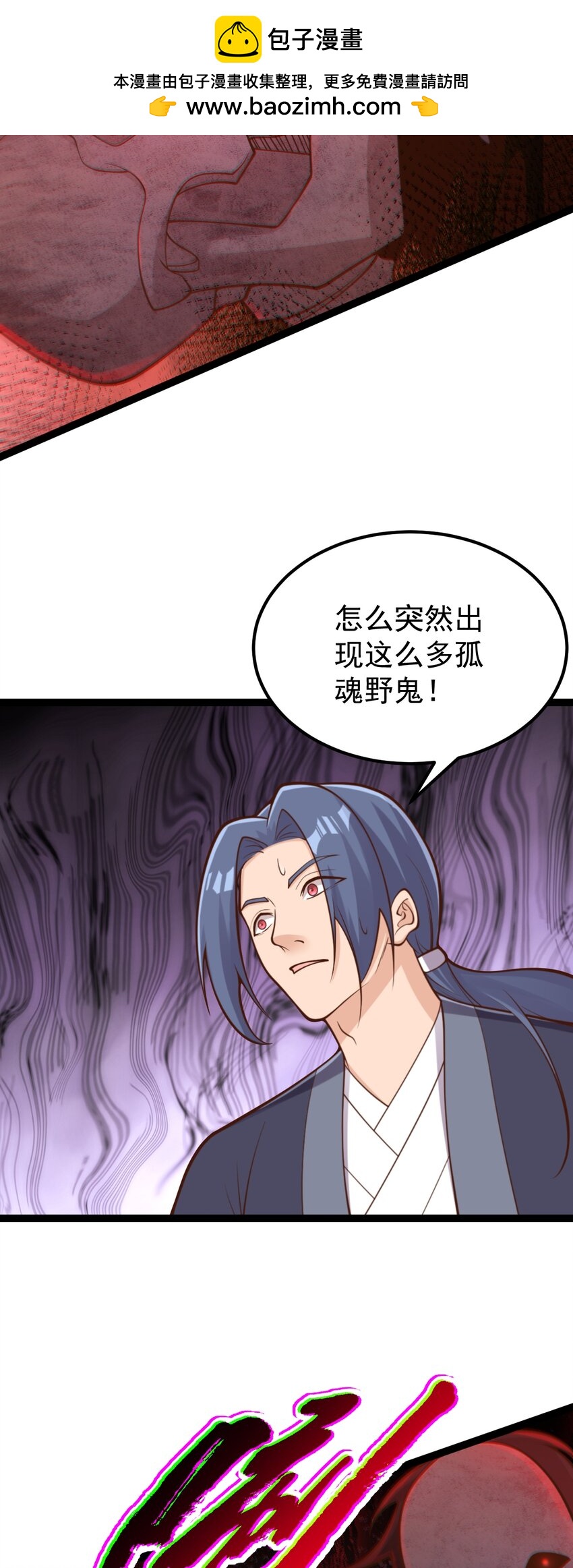 第138话 献祭遗址？！-第142话