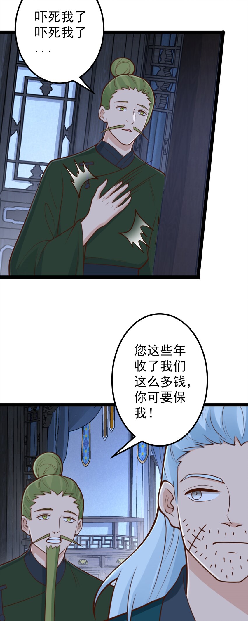 第138话 献祭遗址？！-第142话