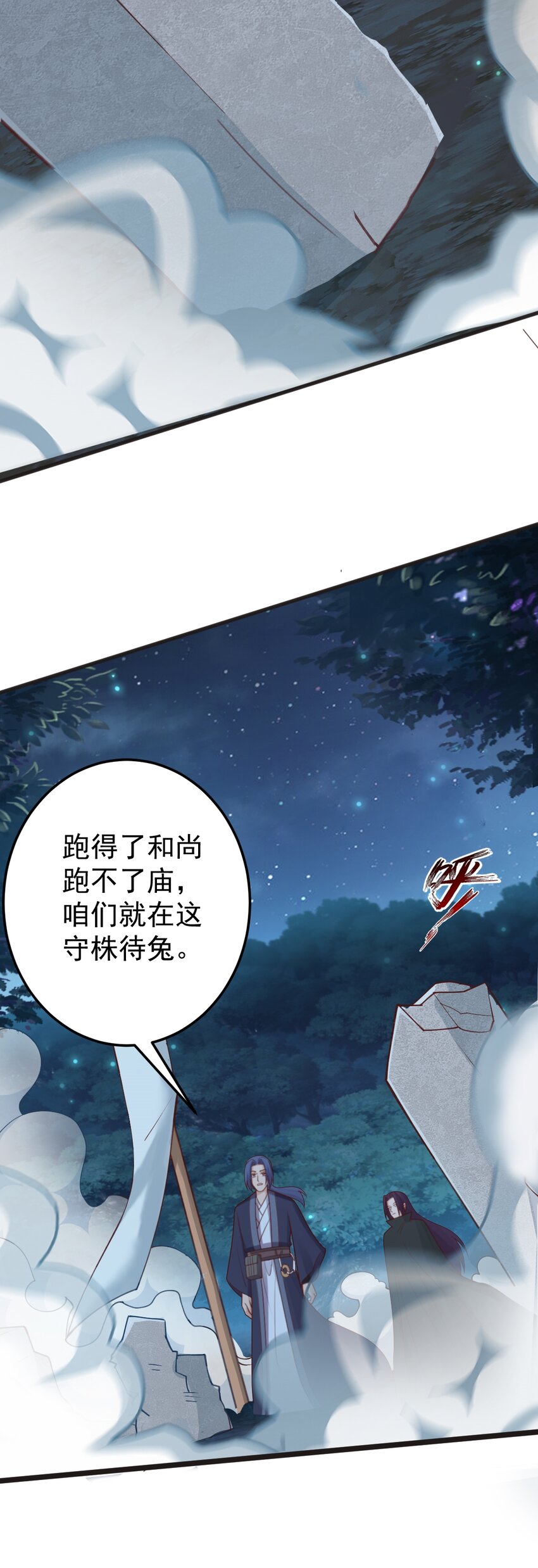 第138话 献祭遗址？！-第142话