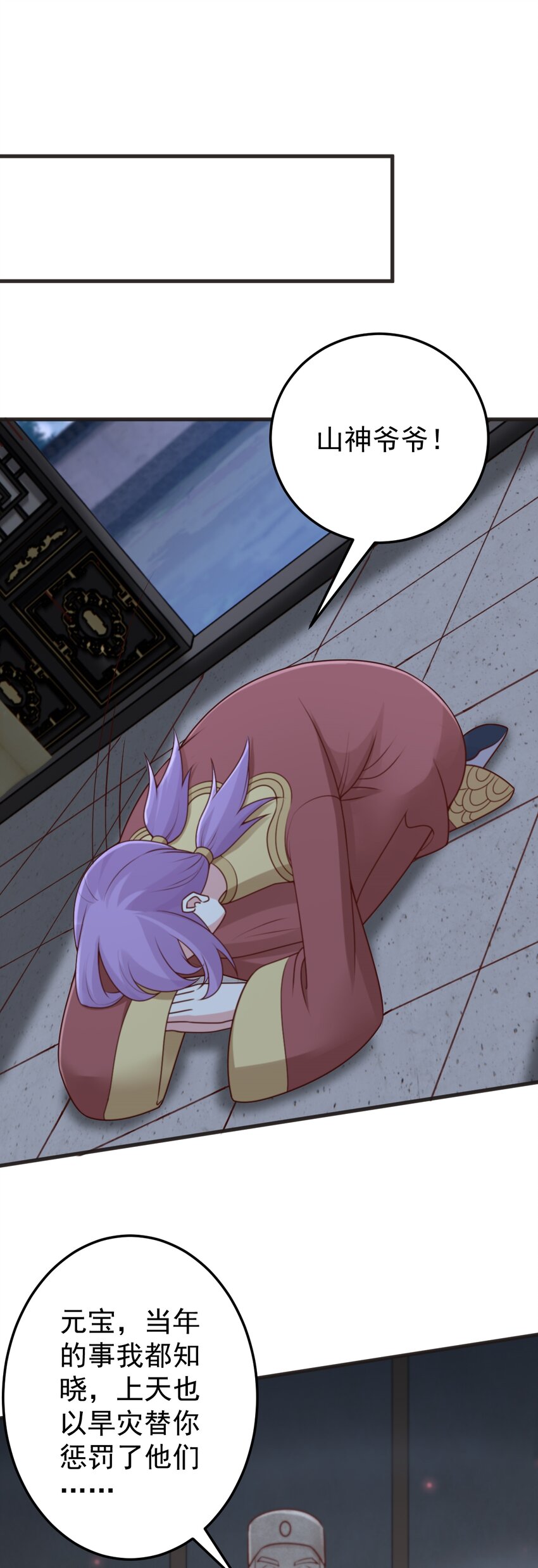 第138话 献祭遗址？！-第142话