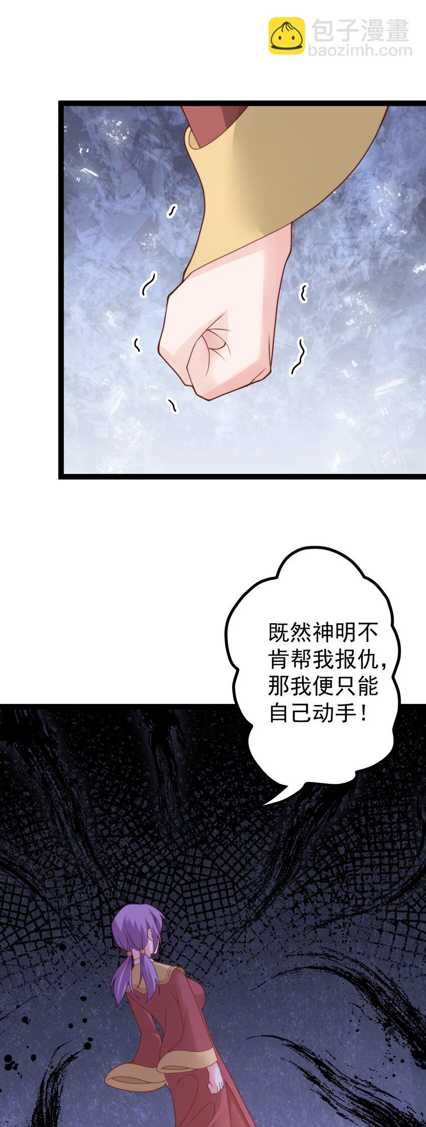 第138话 献祭遗址？！-第142话