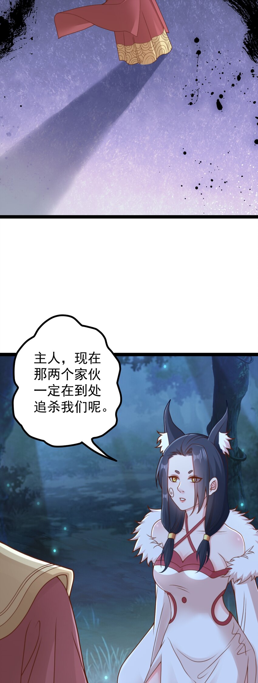 第138话 献祭遗址？！-第142话