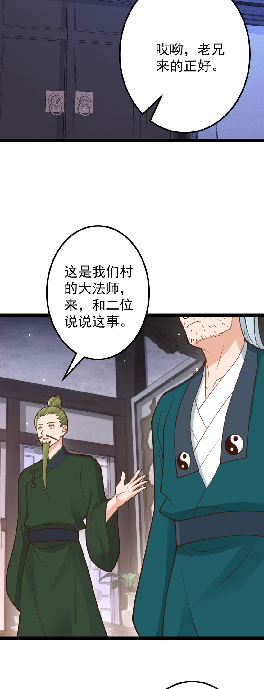 第138话 献祭遗址？！-第142话