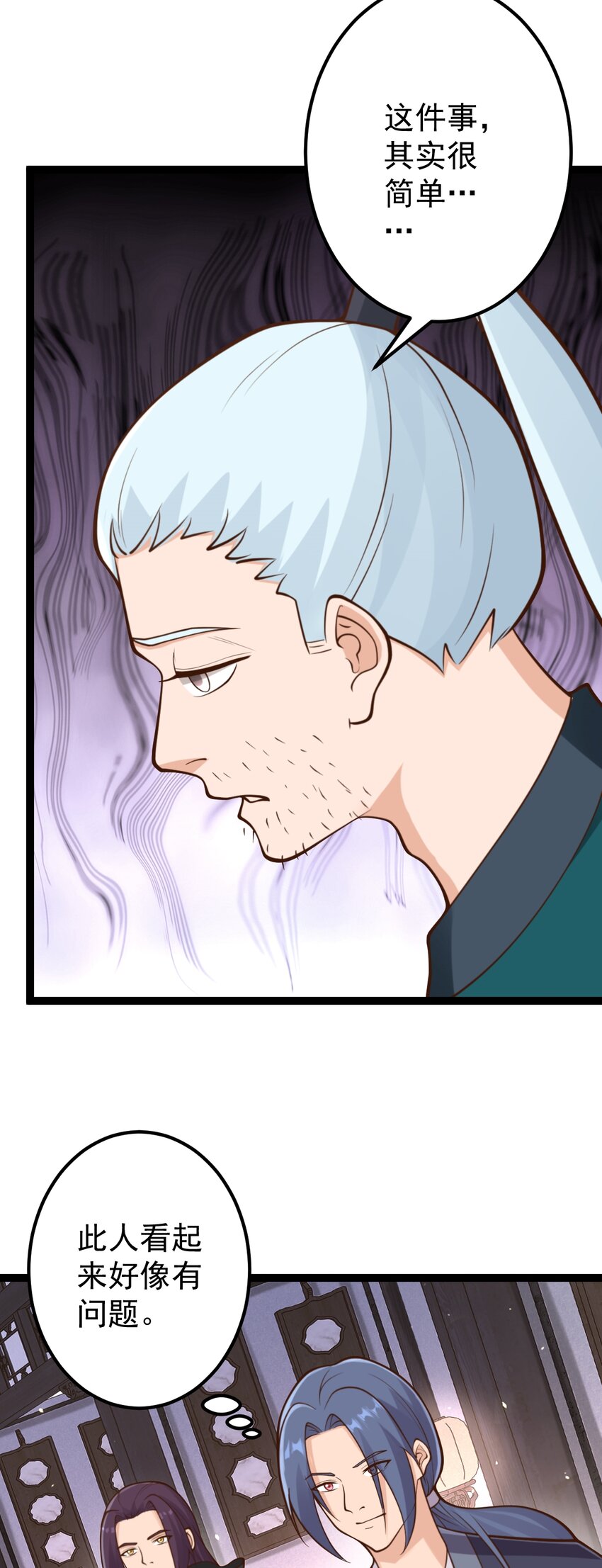 第138话 献祭遗址？！-第142话