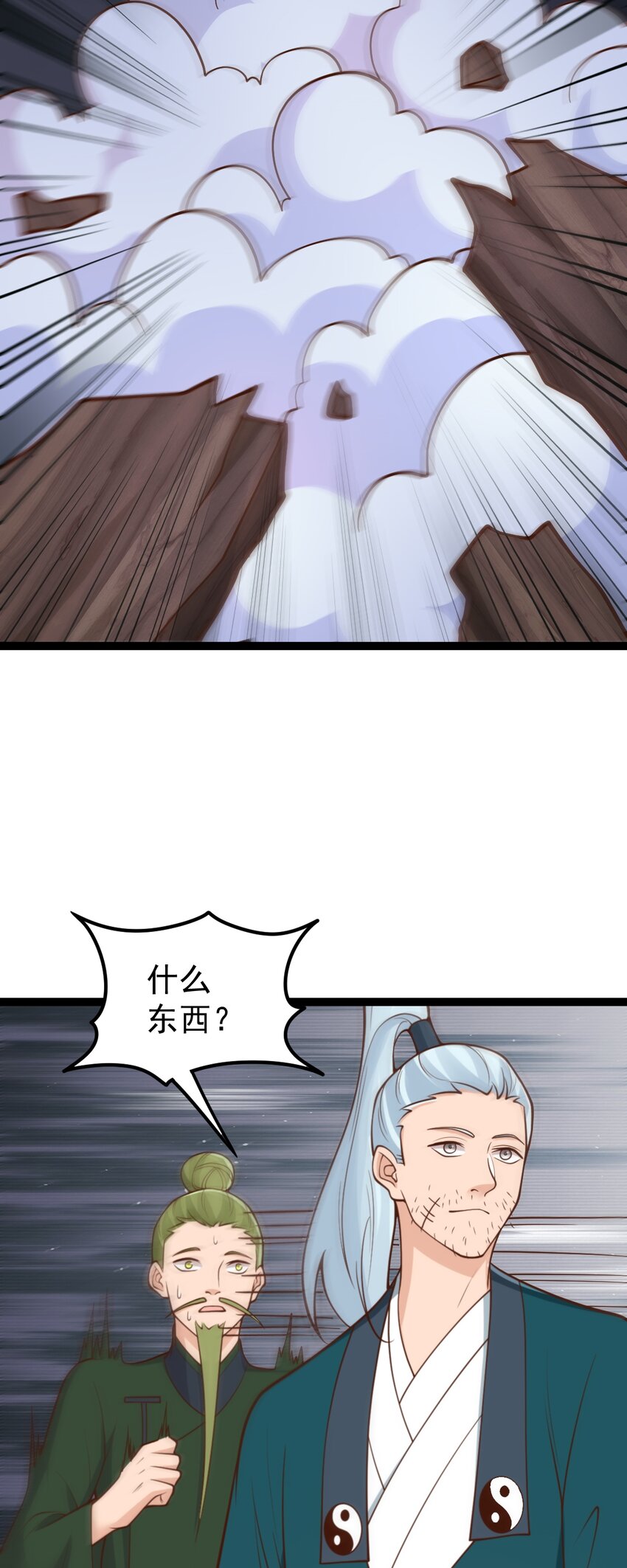 第138话 献祭遗址？！-第142话