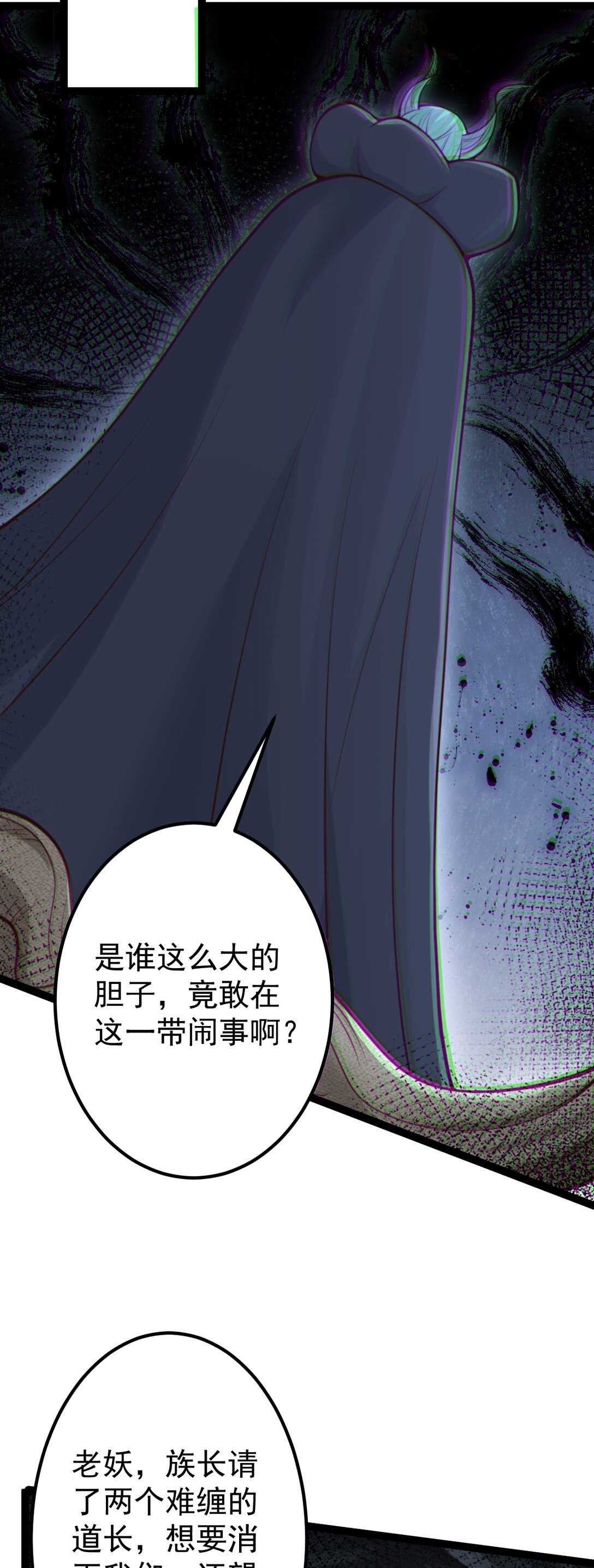 第140话 妖气熏天-第144话