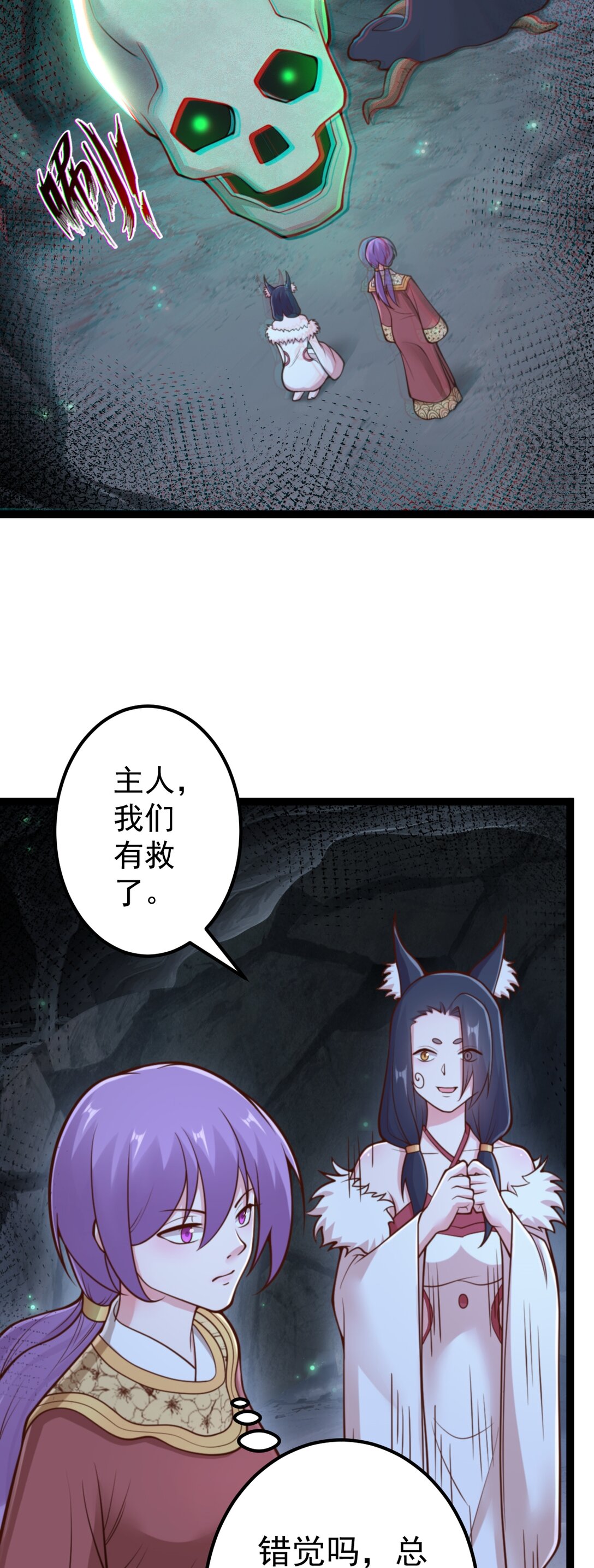 第140话 妖气熏天-第144话