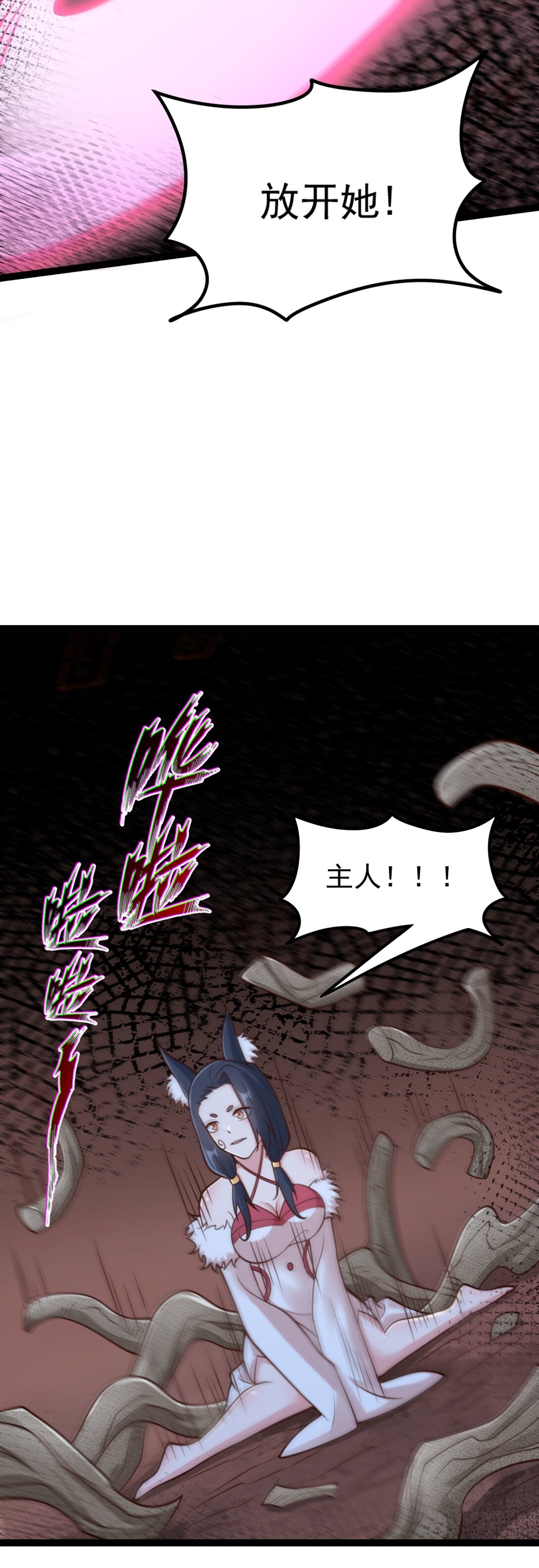 第140话 妖气熏天-第144话