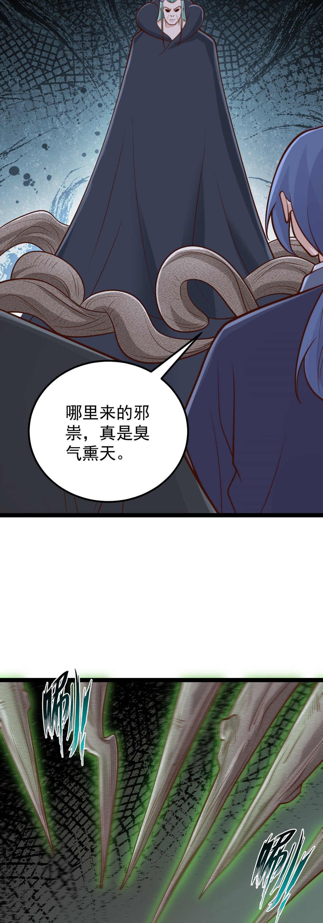 第140话 妖气熏天-第144话