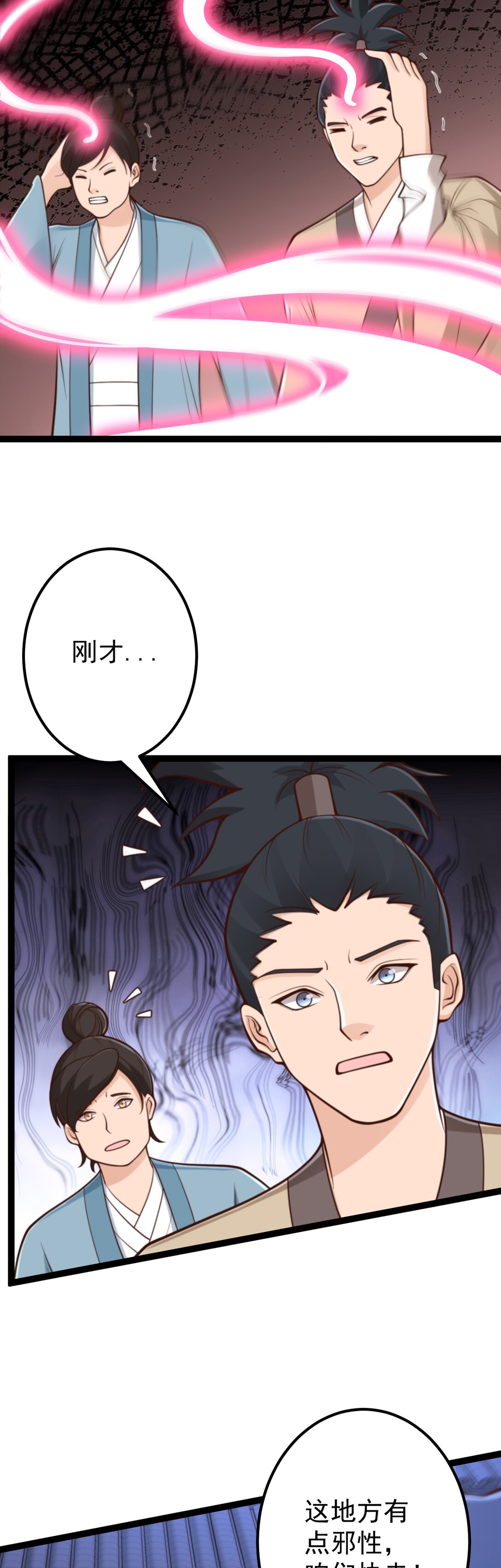 第140话 妖气熏天-第144话