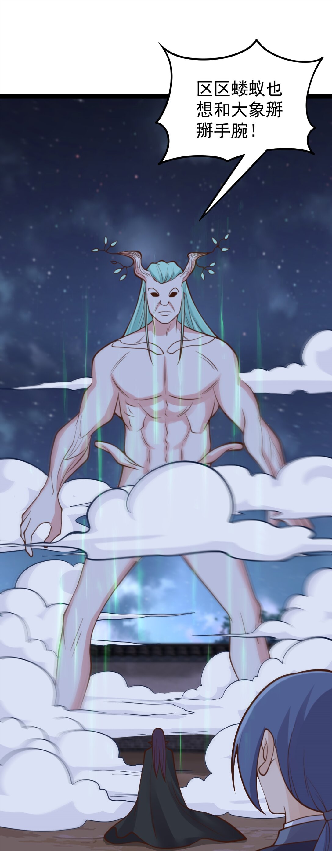 第142话 山妖升魔-第146话