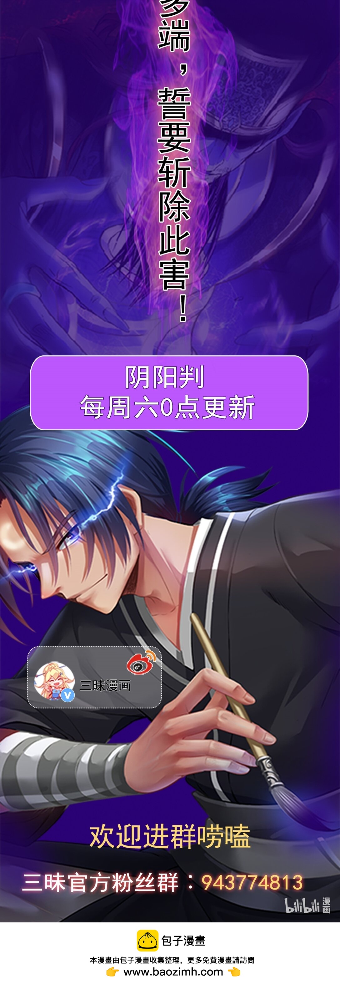 第142话 山妖升魔-第146话