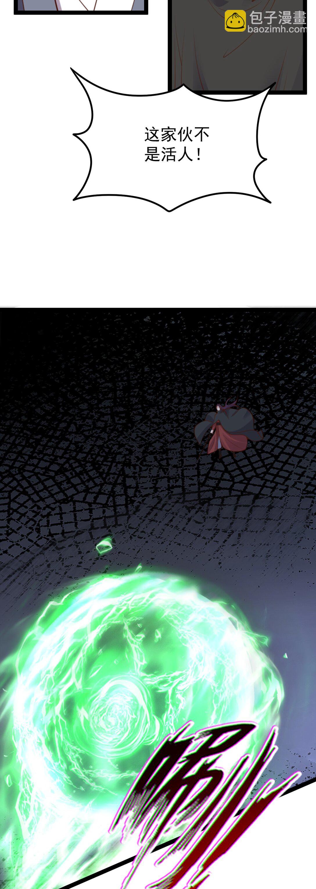 第142话 山妖升魔-第146话