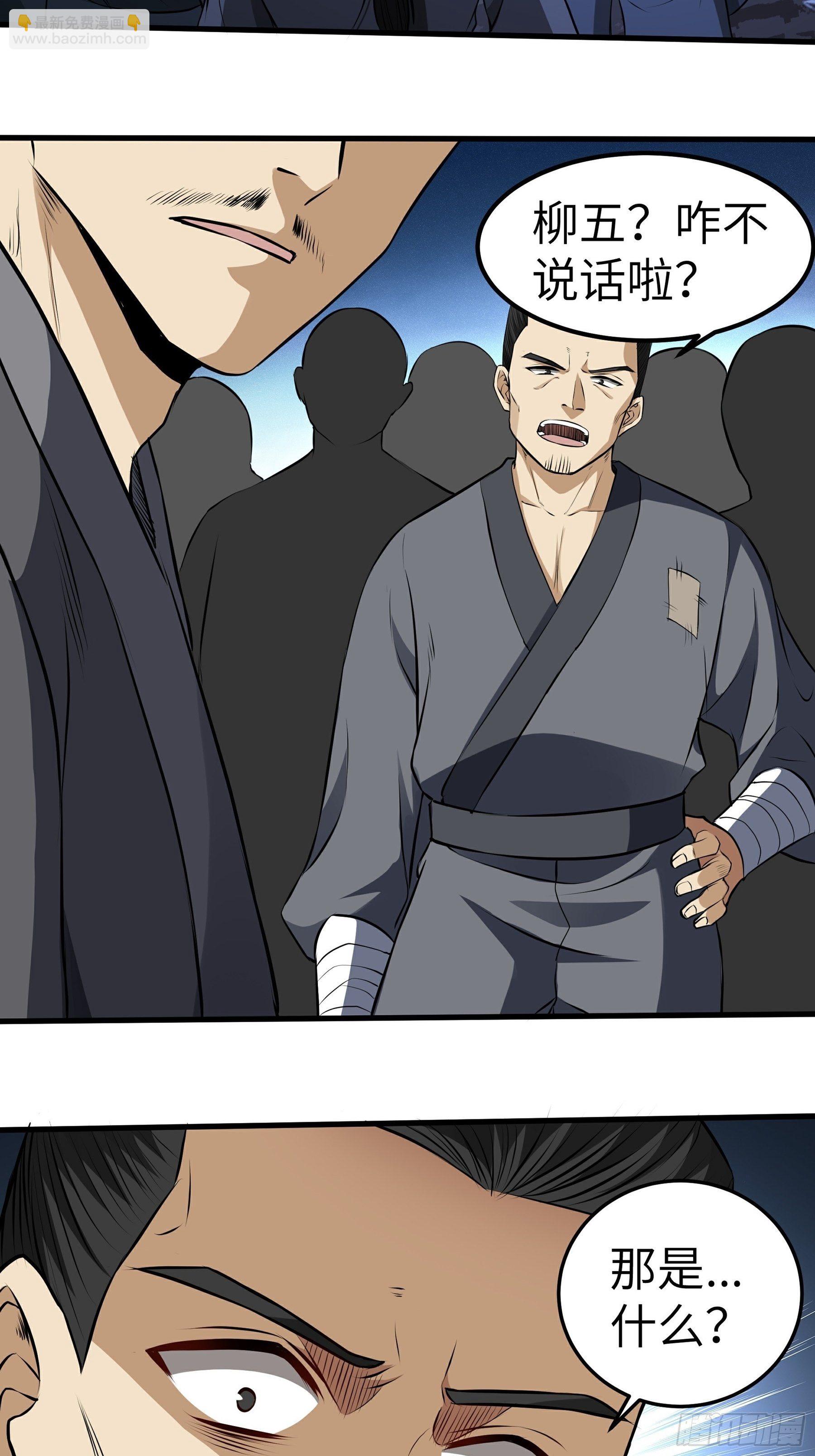 第15话 危险来临-第16话