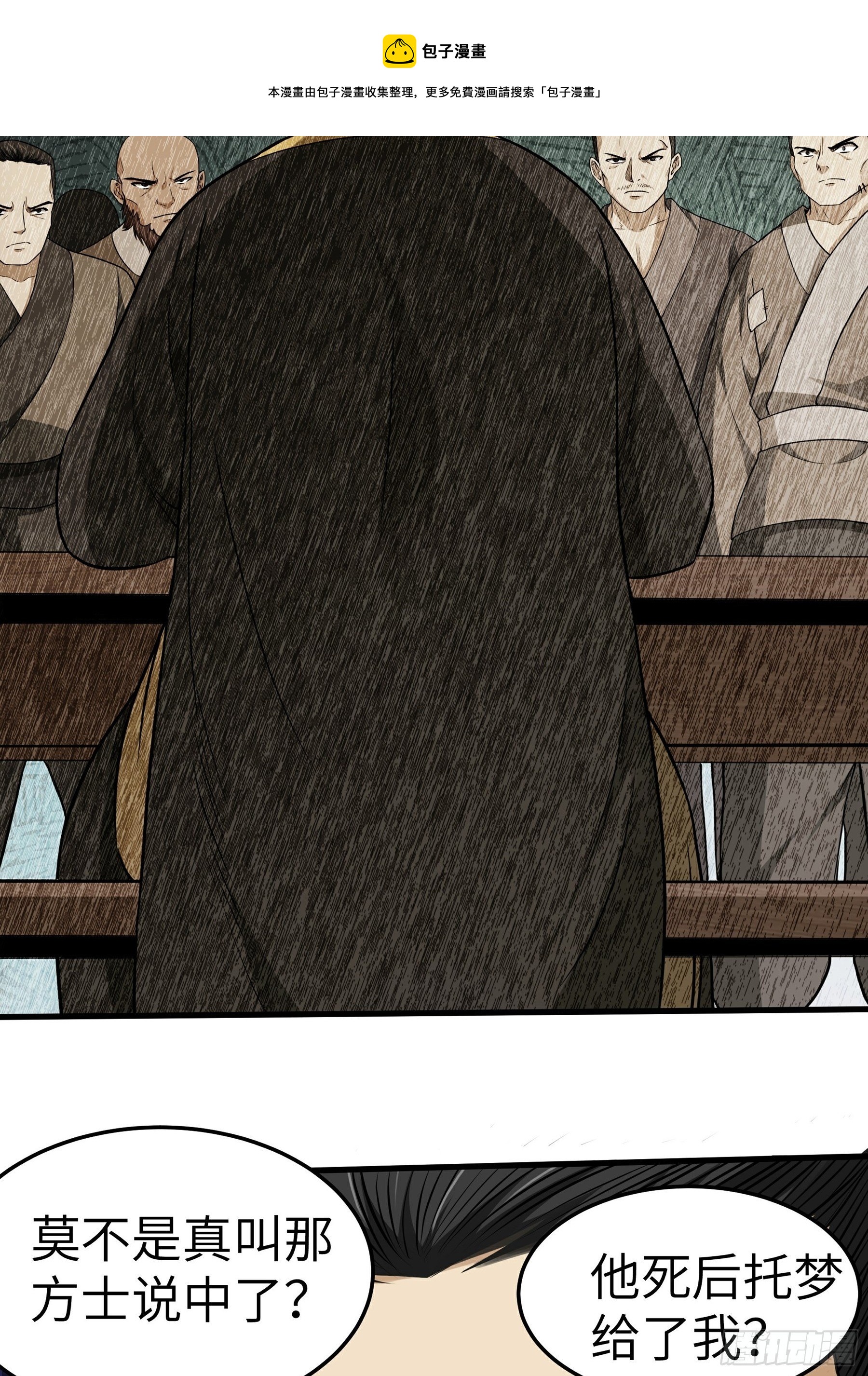 第15话 危险来临-第16话