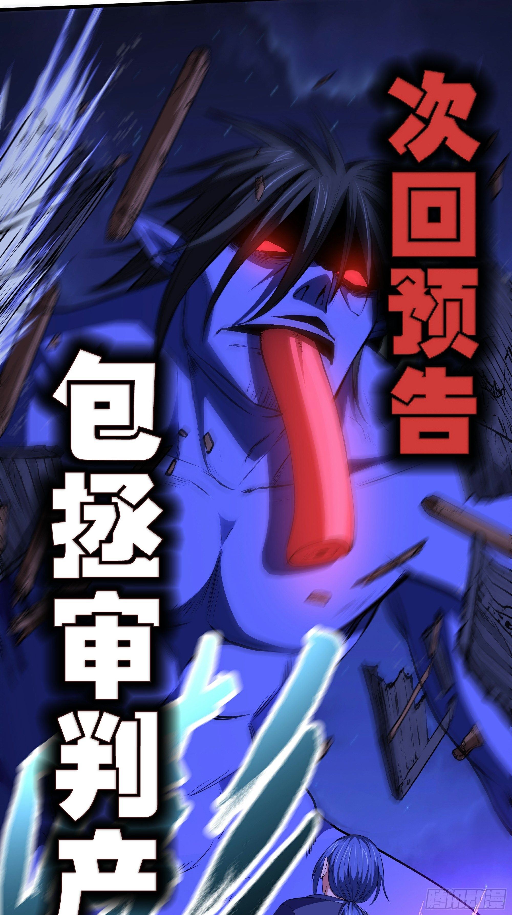 第15话 危险来临-第16话