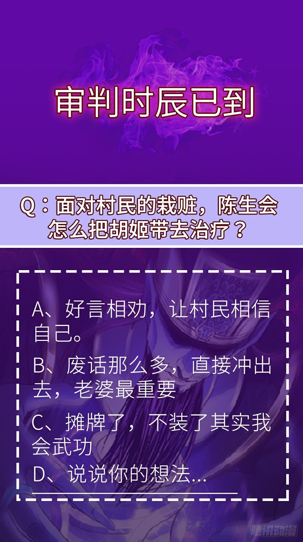 第15话 危险来临-第16话