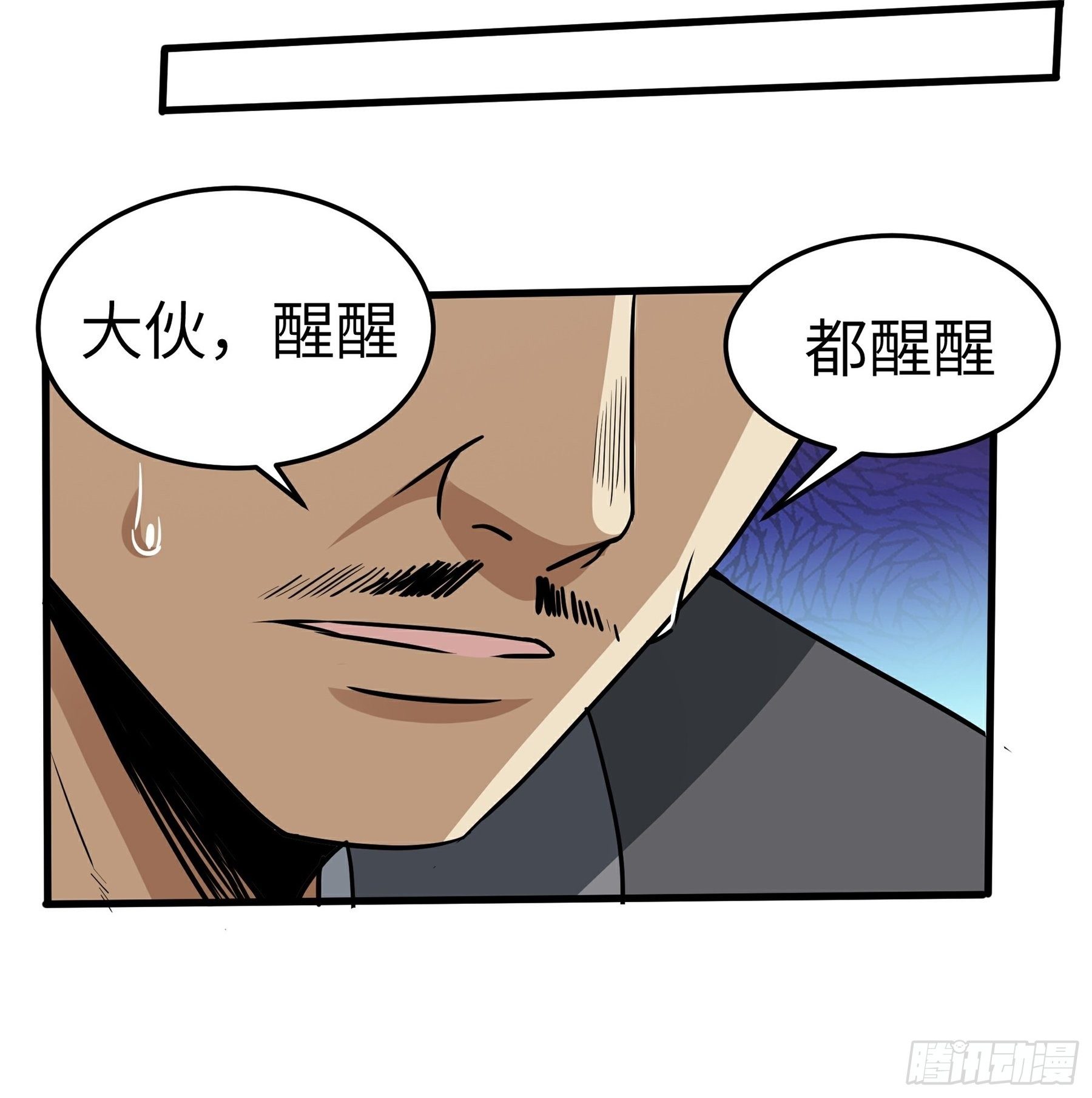 第15话 危险来临-第16话