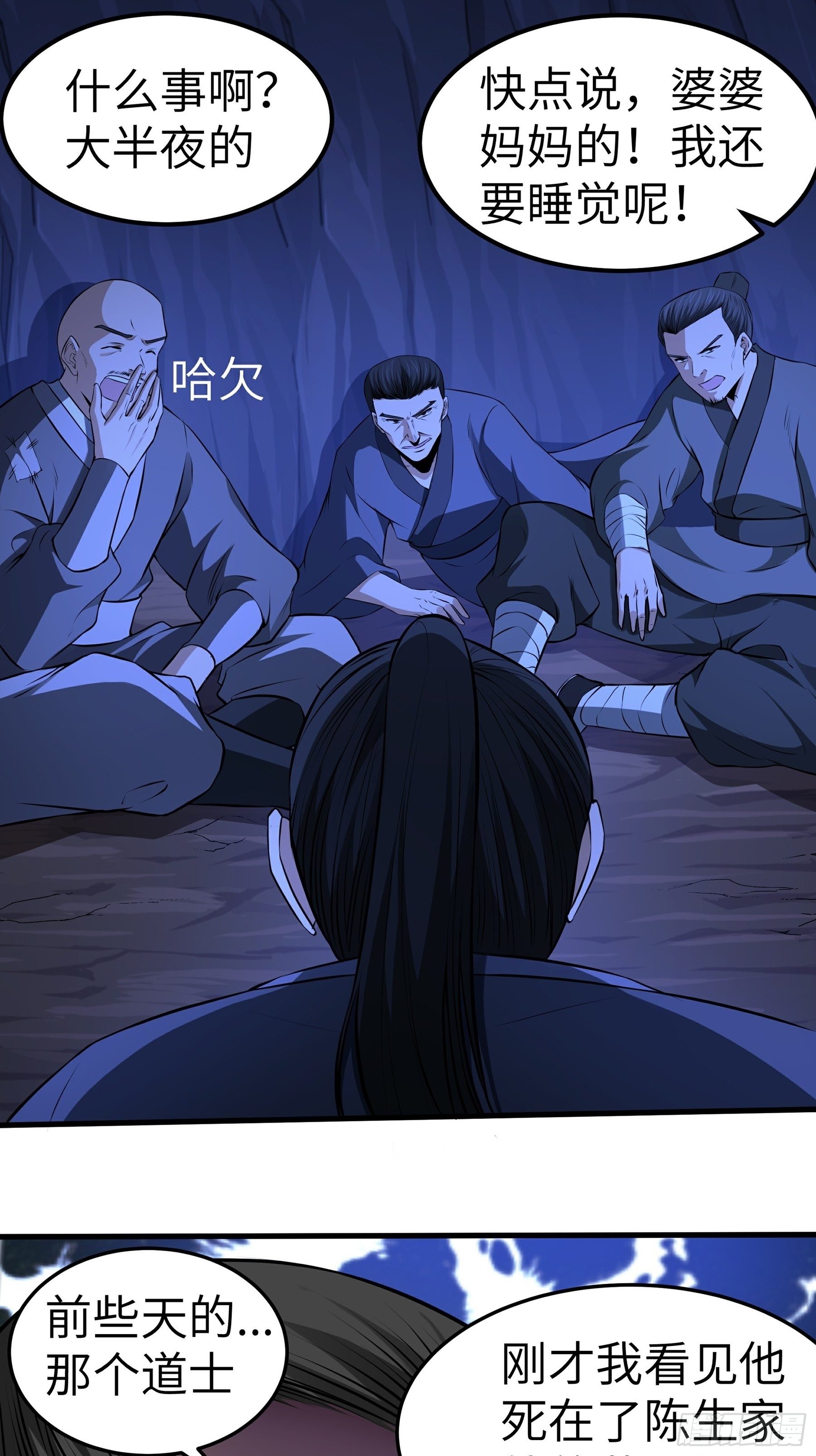 第15话 危险来临-第16话