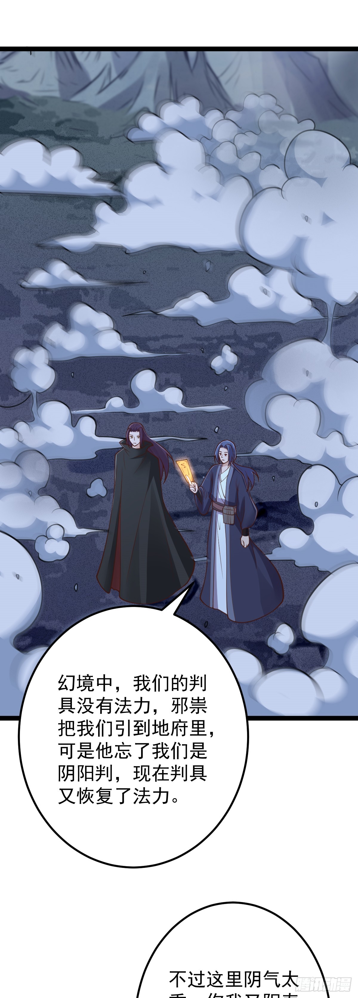 第144话 鬼门关出现！-第148话