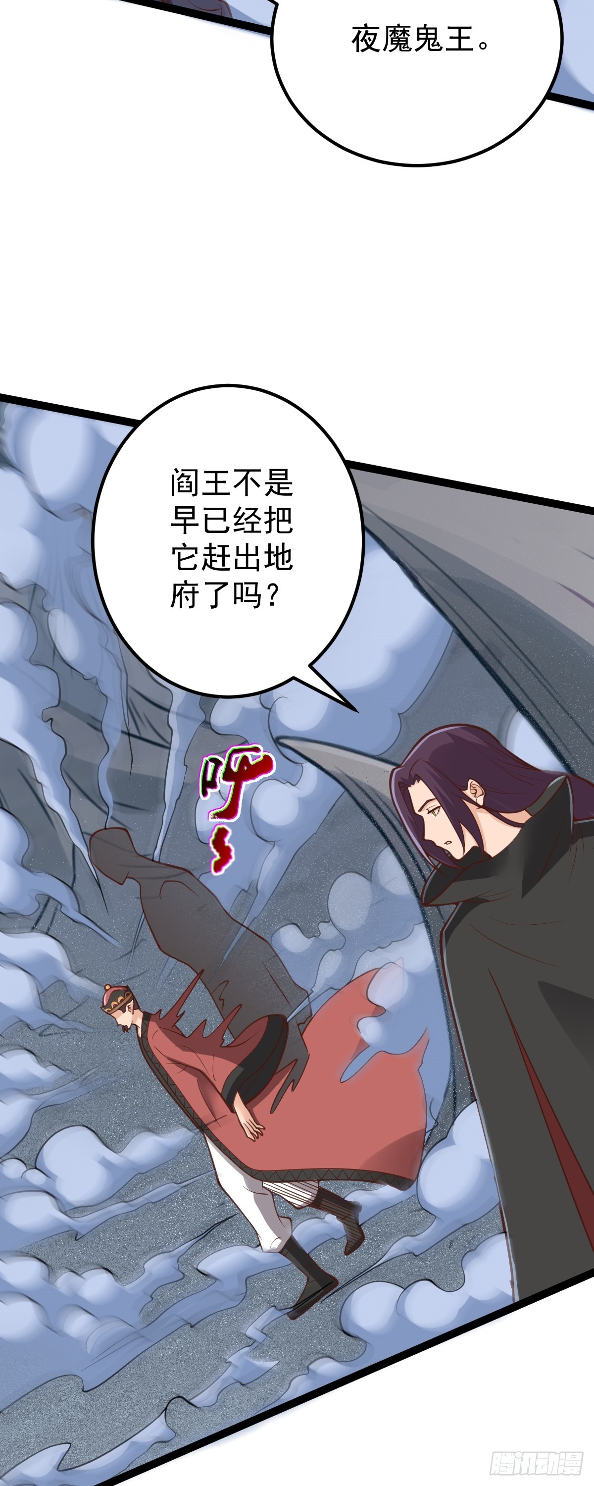 第144话 鬼门关出现！-第148话